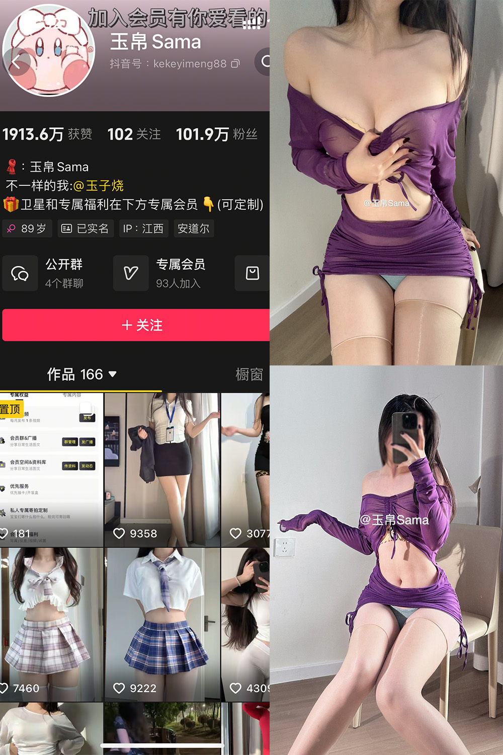 【在线看】抖音 玉帛 微密圈 NO.007期 【24P1V】免费-写真-微密圈-铁粉空间-铁粉花园SCity写真网