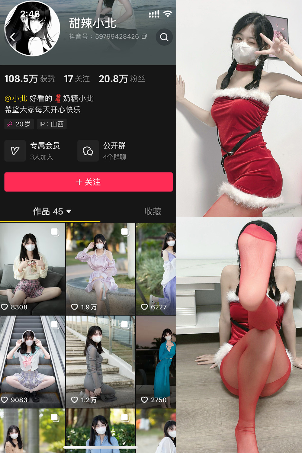 【在线看】抖音 甜辣小北 微密圈 NO.005期 【17P3V】免费-写真-微密圈-铁粉空间-铁粉花园SCity写真网