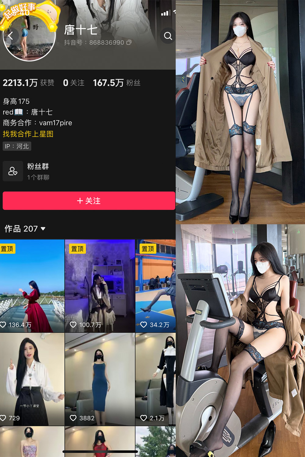 【在线看】抖音 唐十七 微密圈 NO.038期 【20P】免费-写真-微密圈-铁粉空间-铁粉花园SCity写真网