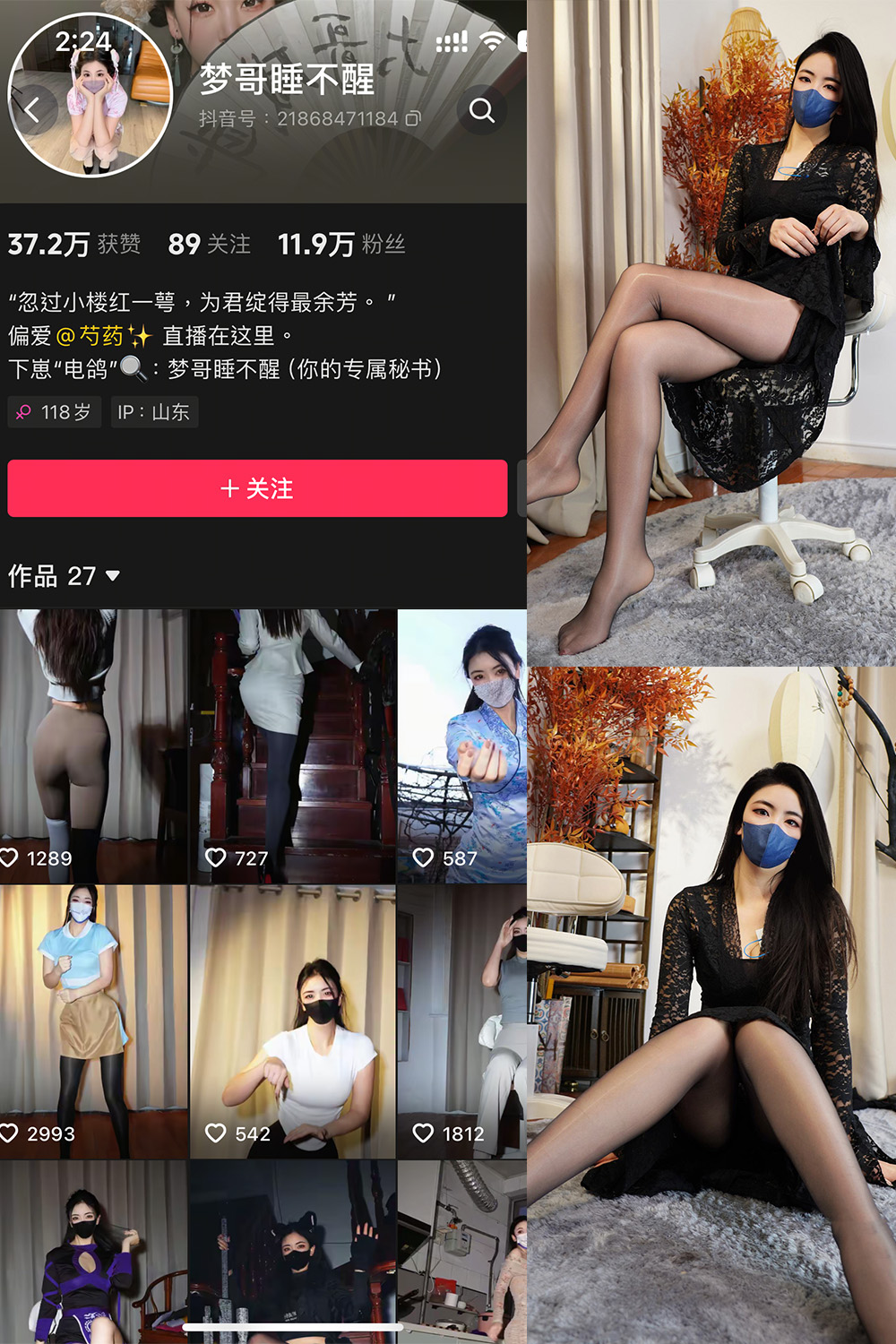 【在线看】抖音 梦哥睡不醒 微密圈  NO.004期 【35P1V】免费-写真-微密圈-铁粉空间-铁粉花园SCity写真网