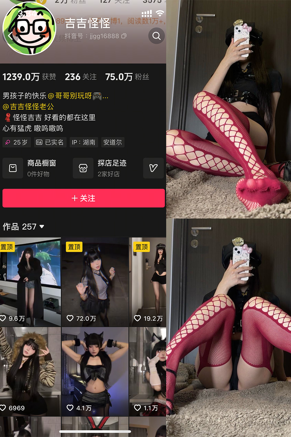 【在线看】抖音 吉吉怪怪 微密圈 NO.001期 【20P】免费-写真-微密圈-铁粉空间-铁粉花园SCity写真网