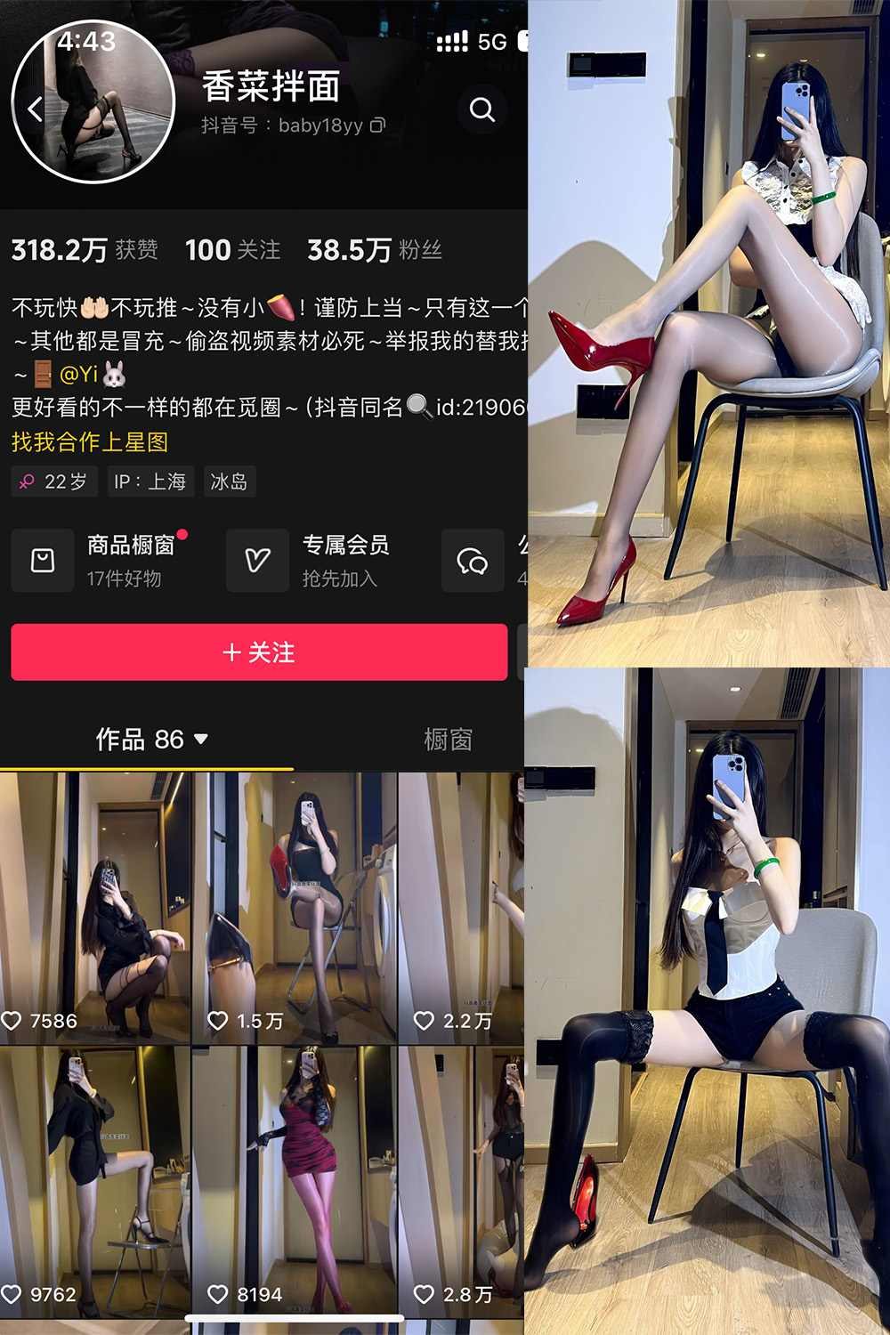 【在线看】抖音 香菜拌面 微密圈 NO.003期 【19P2V】免费-写真-微密圈-铁粉空间-铁粉花园SCity写真网