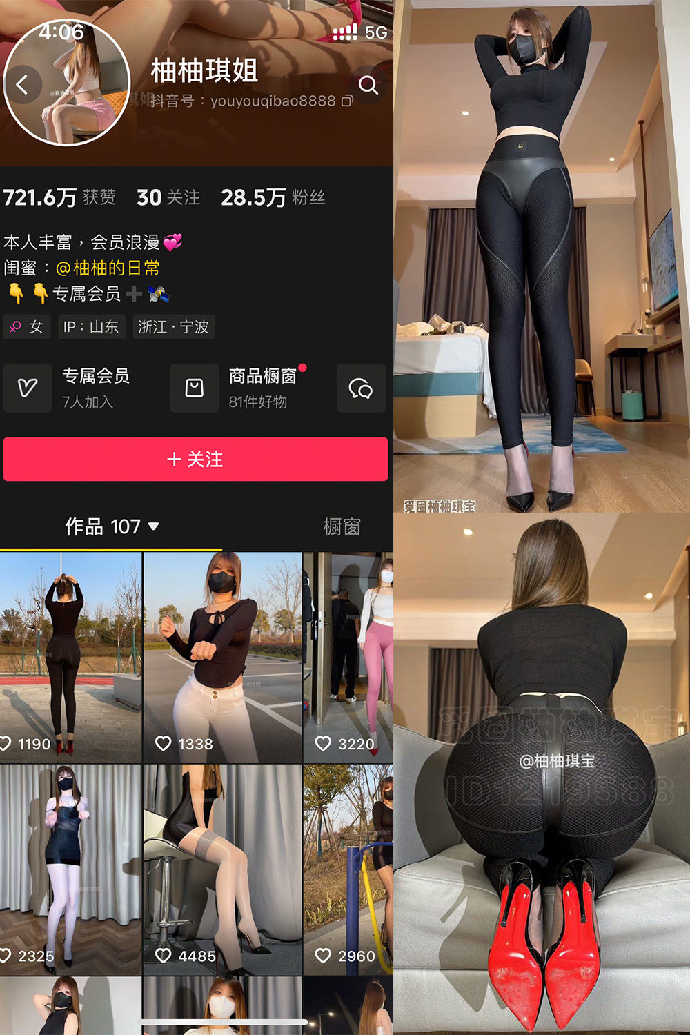【在线看】抖音 柚柚琪姐 微密圈  NO.001期 【15P5V】免费-写真-微密圈-铁粉空间-铁粉花园SCity写真网