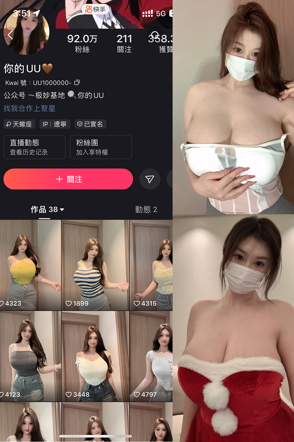 【在线看】抖音 你的UU 微密圈  NO.001 【38P2V】免费-写真-微密圈-铁粉空间-铁粉花园SCity写真网