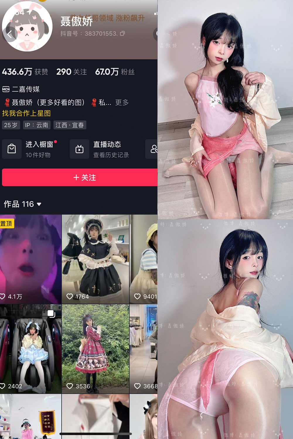 【在线看】抖音 聂傲娇 微密圈  NO.092期 【45P】免费-写真-微密圈-铁粉空间-铁粉花园SCity写真网
