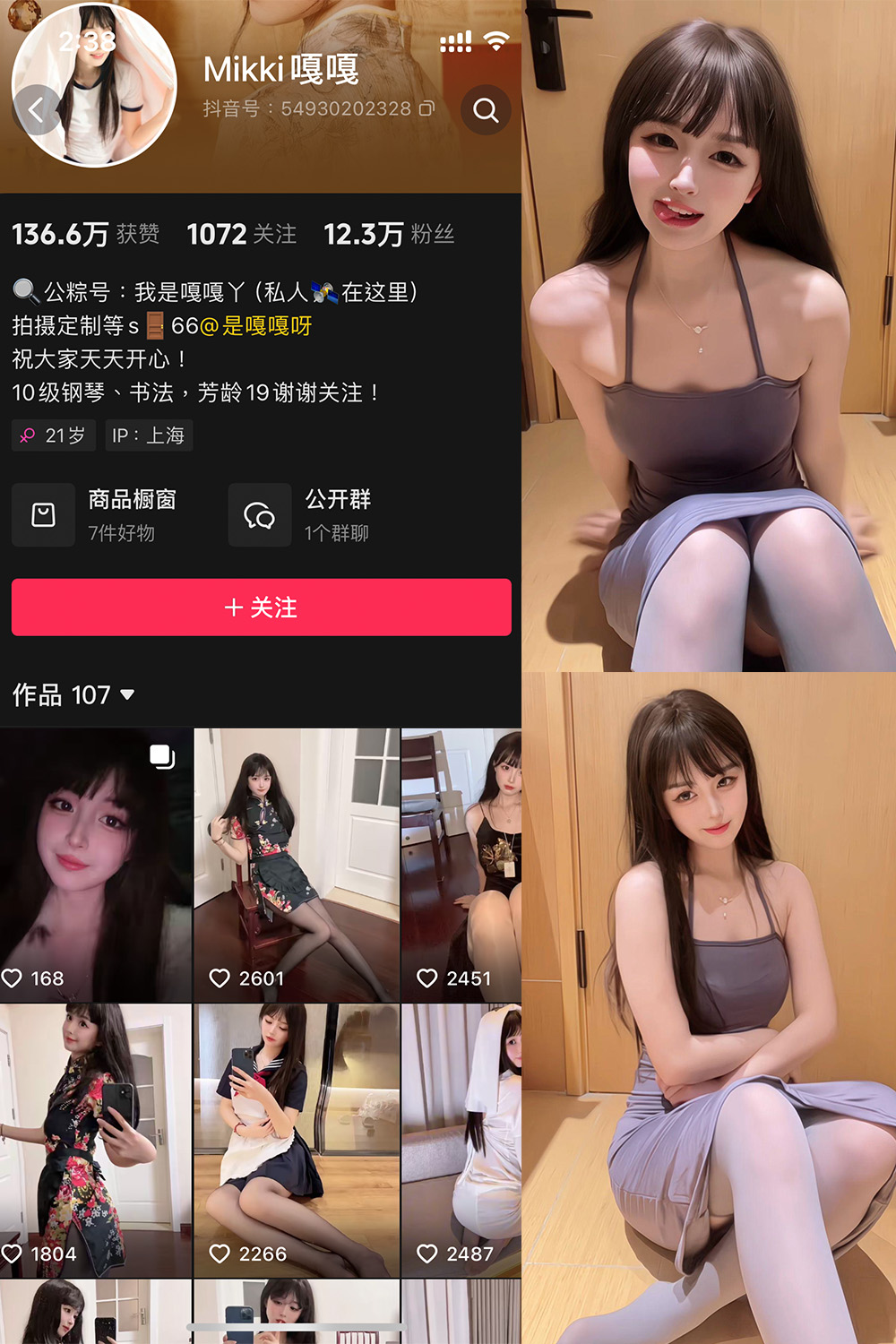 【在线看】抖音 Mikki嘎嘎嘎 微密圈 NO.007期 【23P7V】免费-写真-微密圈-铁粉空间-铁粉花园SCity写真网