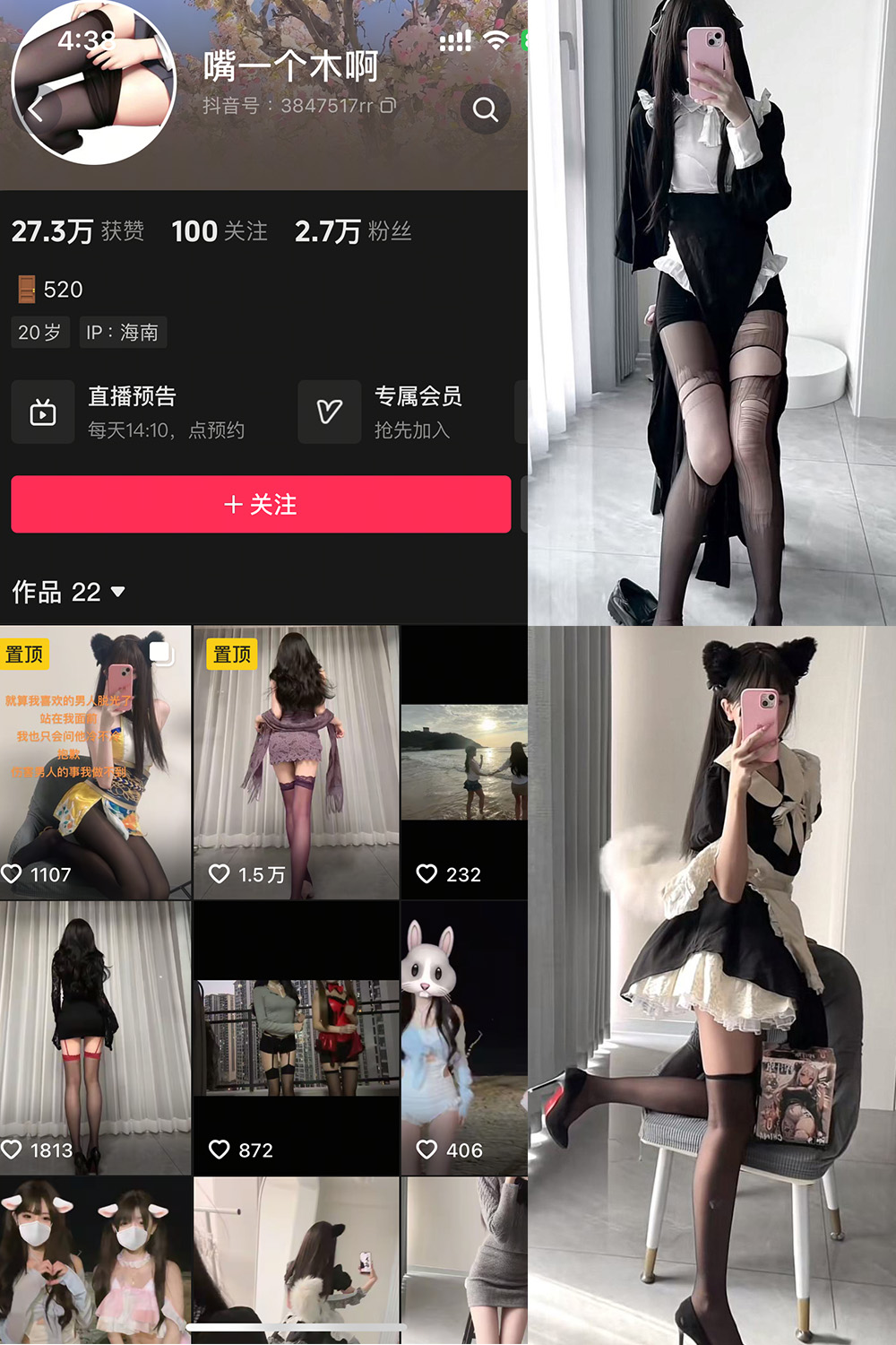【在线看】抖音 嘴一个木啊 微密圈  NO.001 【12P8V】免费-写真-微密圈-铁粉空间-铁粉花园SCity写真网