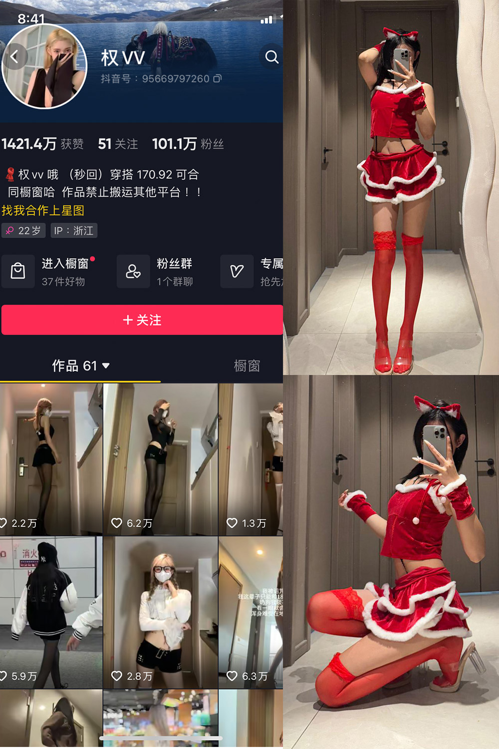 【在线看】抖音 权vvv 微密圈 NO.030期 【51P2V】免费-写真-微密圈-铁粉空间-铁粉花园SCity写真网