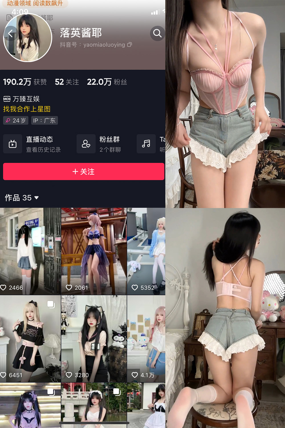 【在线看】抖音 落英酱耶 微密圈  NO.028期 【7V】免费-写真-微密圈-铁粉空间-铁粉花园SCity写真网