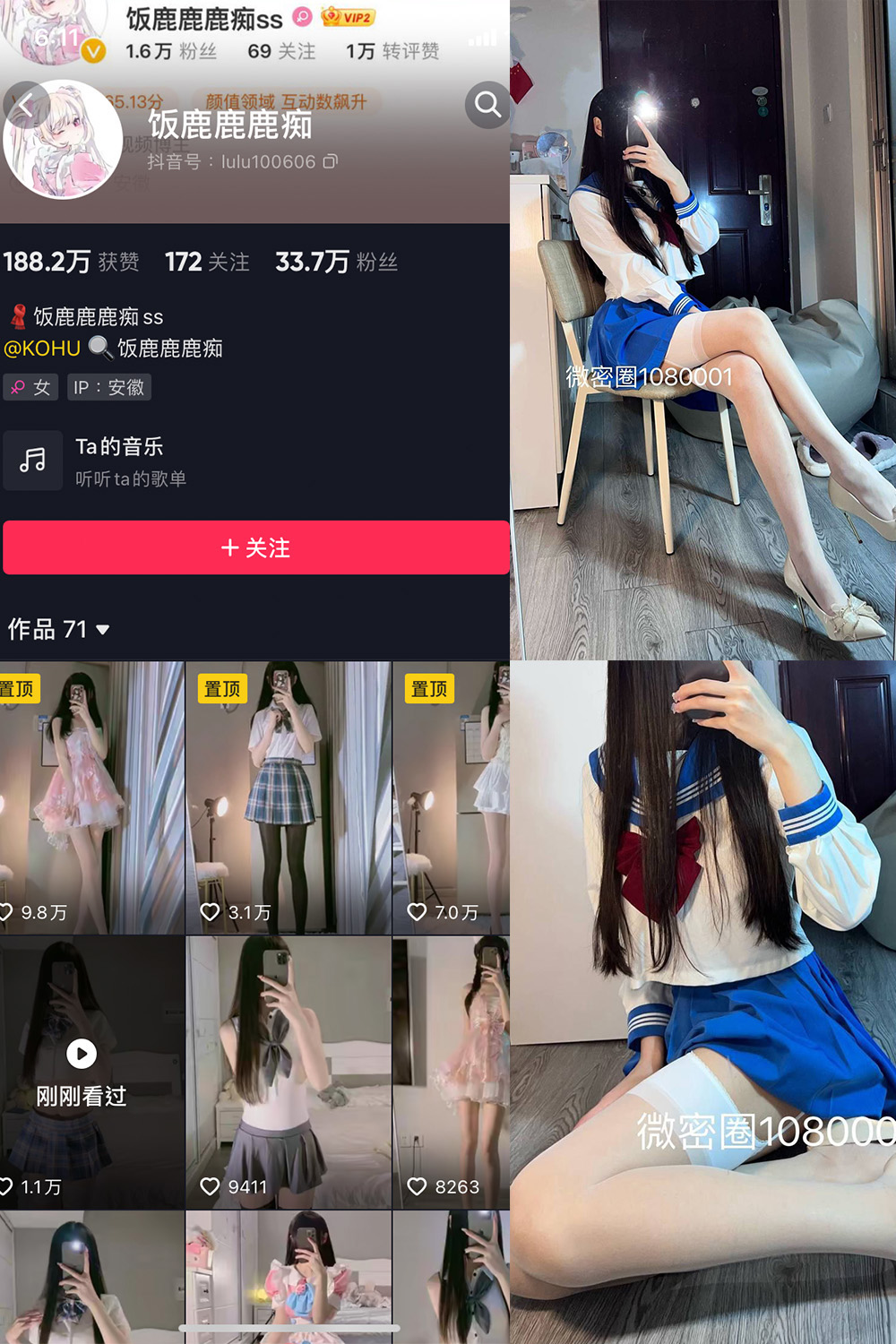 【在线看】抖音 饭鹿鹿痴 微密圈 NO.023期 【17P2V】免费-写真-微密圈-铁粉空间-铁粉花园SCity写真网