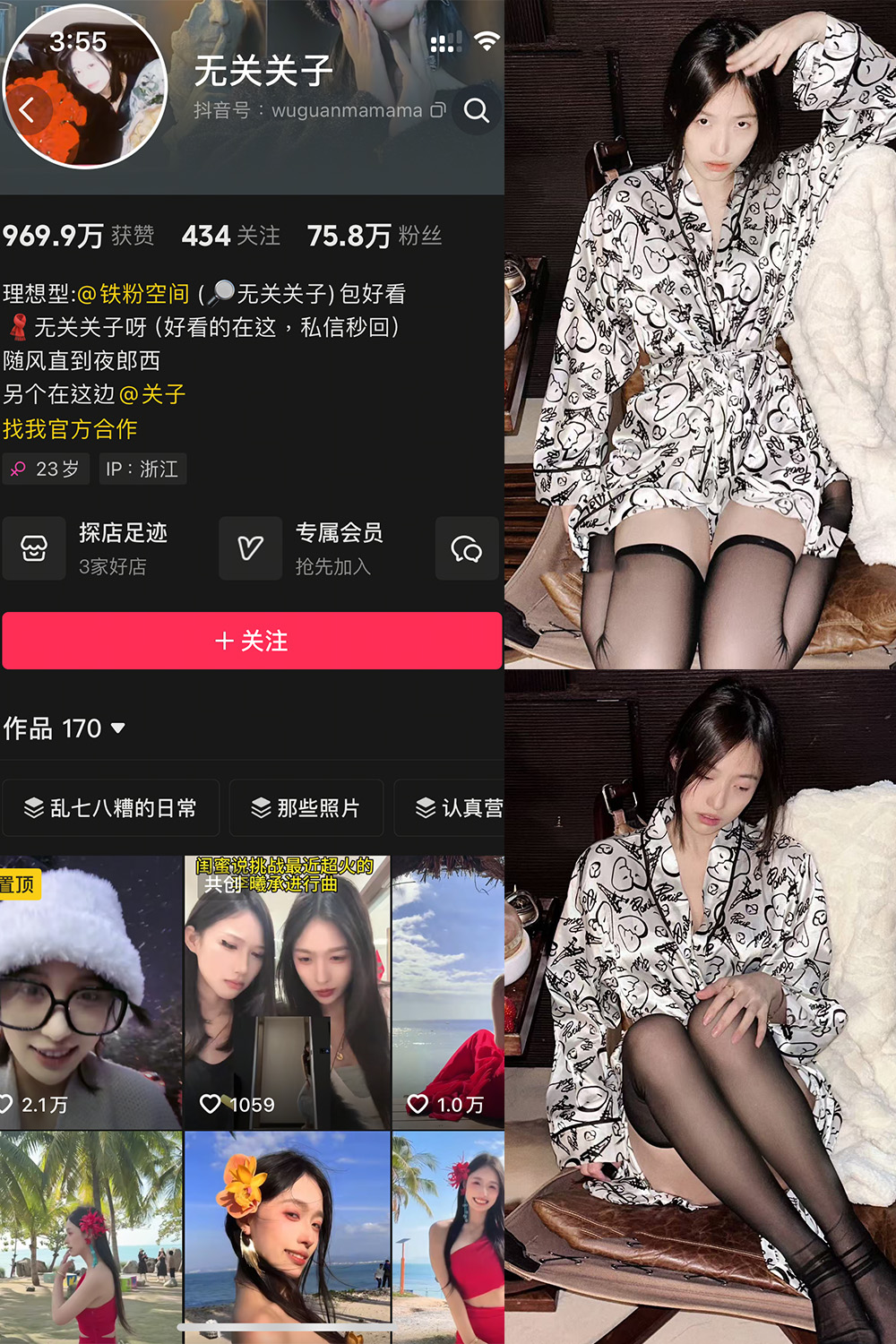 【在线看】抖音 无关关子 微密圈  NO.001期 【13P2V】免费-写真-微密圈-铁粉空间-铁粉花园SCity写真网