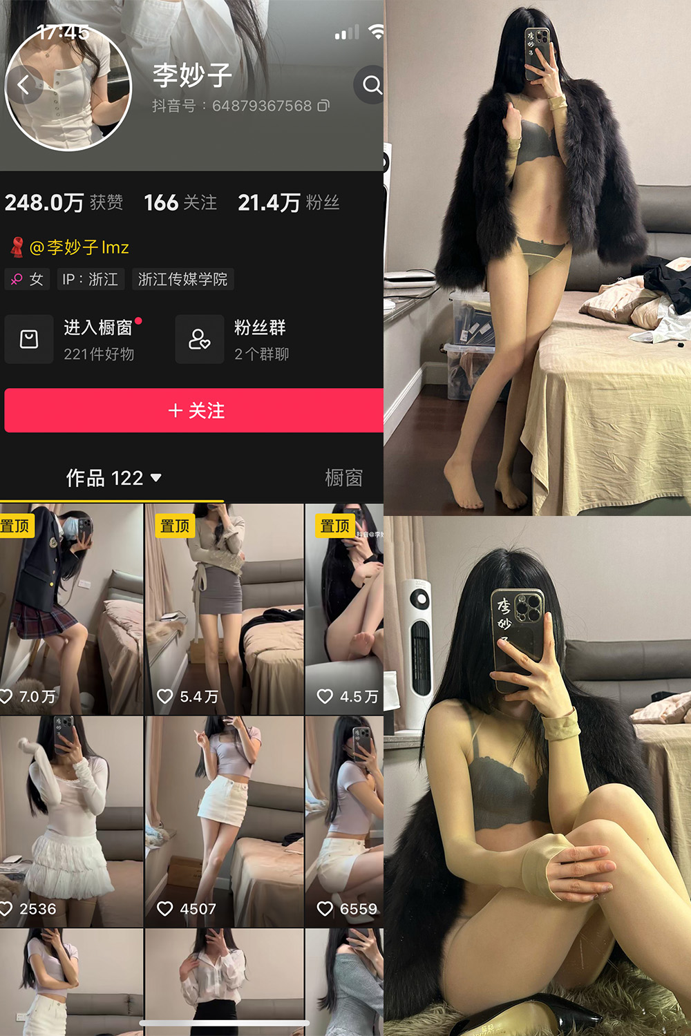 【在线看】抖音 李妙子 微密圈 NO.120期 【57P2V】免费-写真-微密圈-铁粉空间-铁粉花园SCity写真网