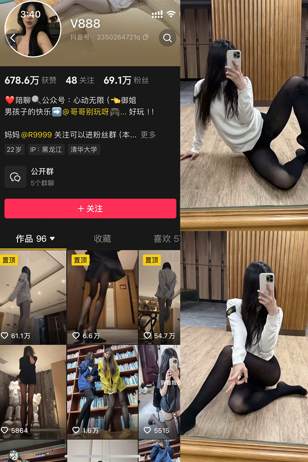 【在线看】抖音 V888 微密圈  NO.007期 【43P3V】免费-写真-微密圈-铁粉空间-铁粉花园SCity写真网