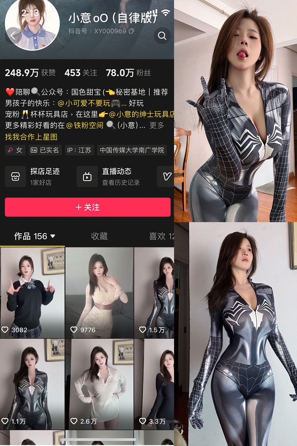 【在线看】抖音 小意 微密圈  NO.001期 【22P】免费-写真-微密圈-铁粉空间-铁粉花园SCity写真网