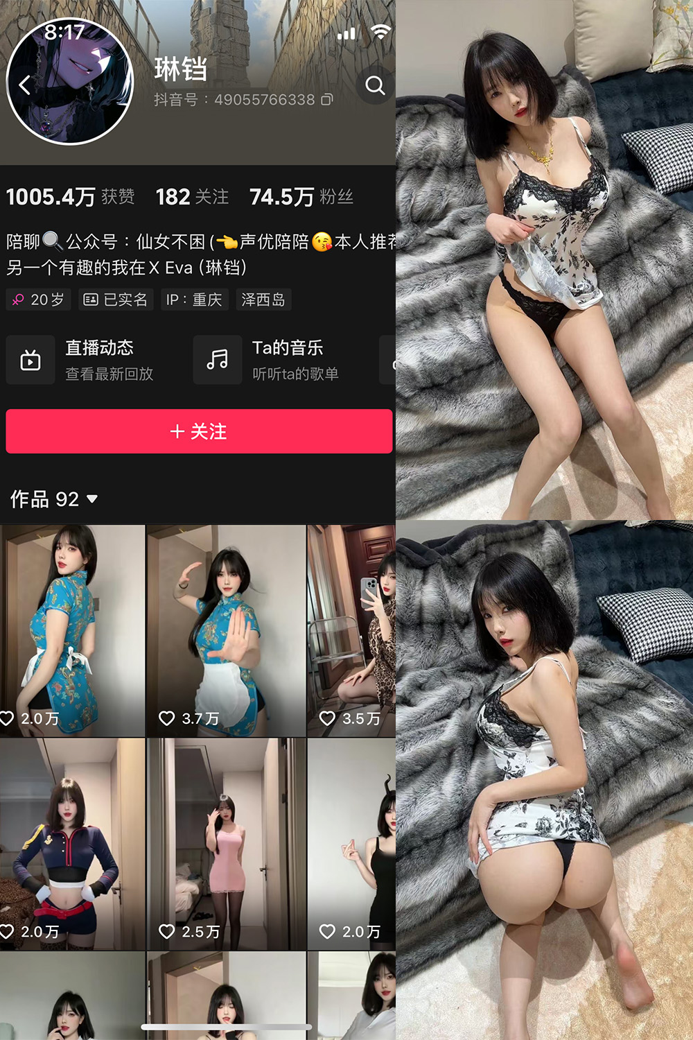 【在线看】抖音 琳铛 微密圈 NO.082期 【37P】免费-写真-微密圈-铁粉空间-铁粉花园SCity写真网