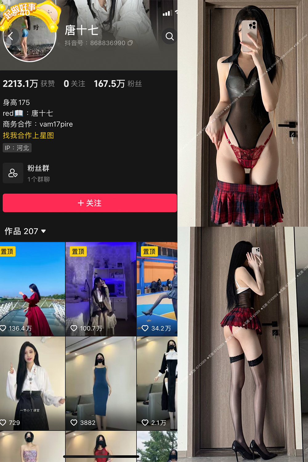 【在线看】抖音 唐十七 微密圈 NO.039期 【30P】免费-写真-微密圈-铁粉空间-铁粉花园SCity写真网
