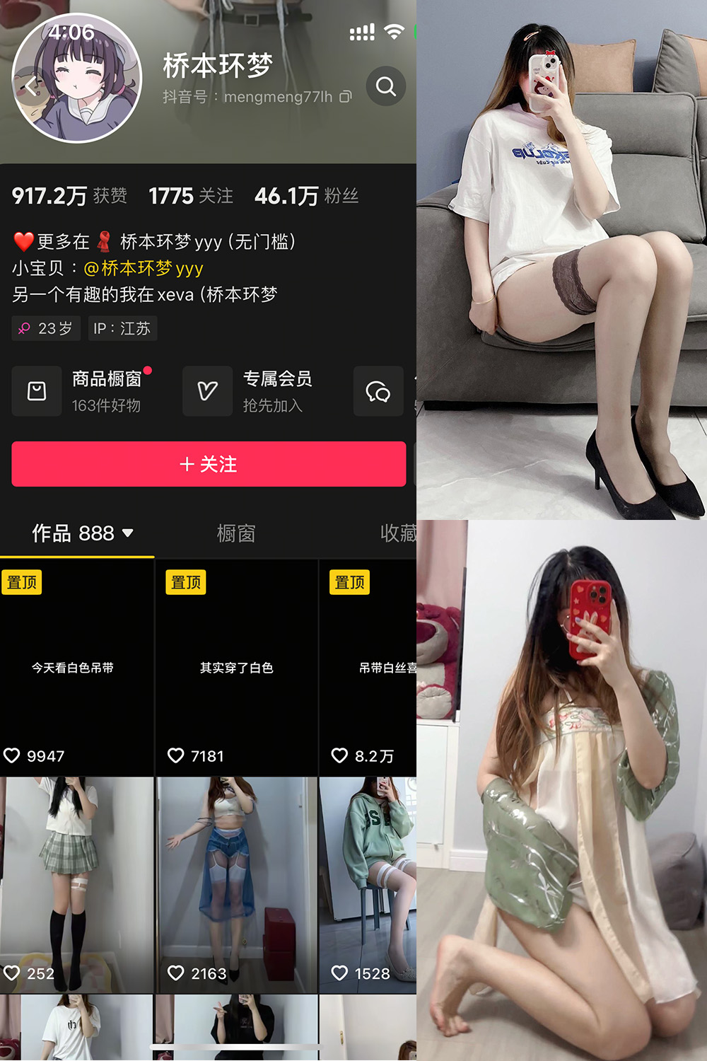 【在线看】抖音 桥本环梦 微密圈  NO.002期 【48P1V】免费-写真-微密圈-铁粉空间-铁粉花园SCity写真网