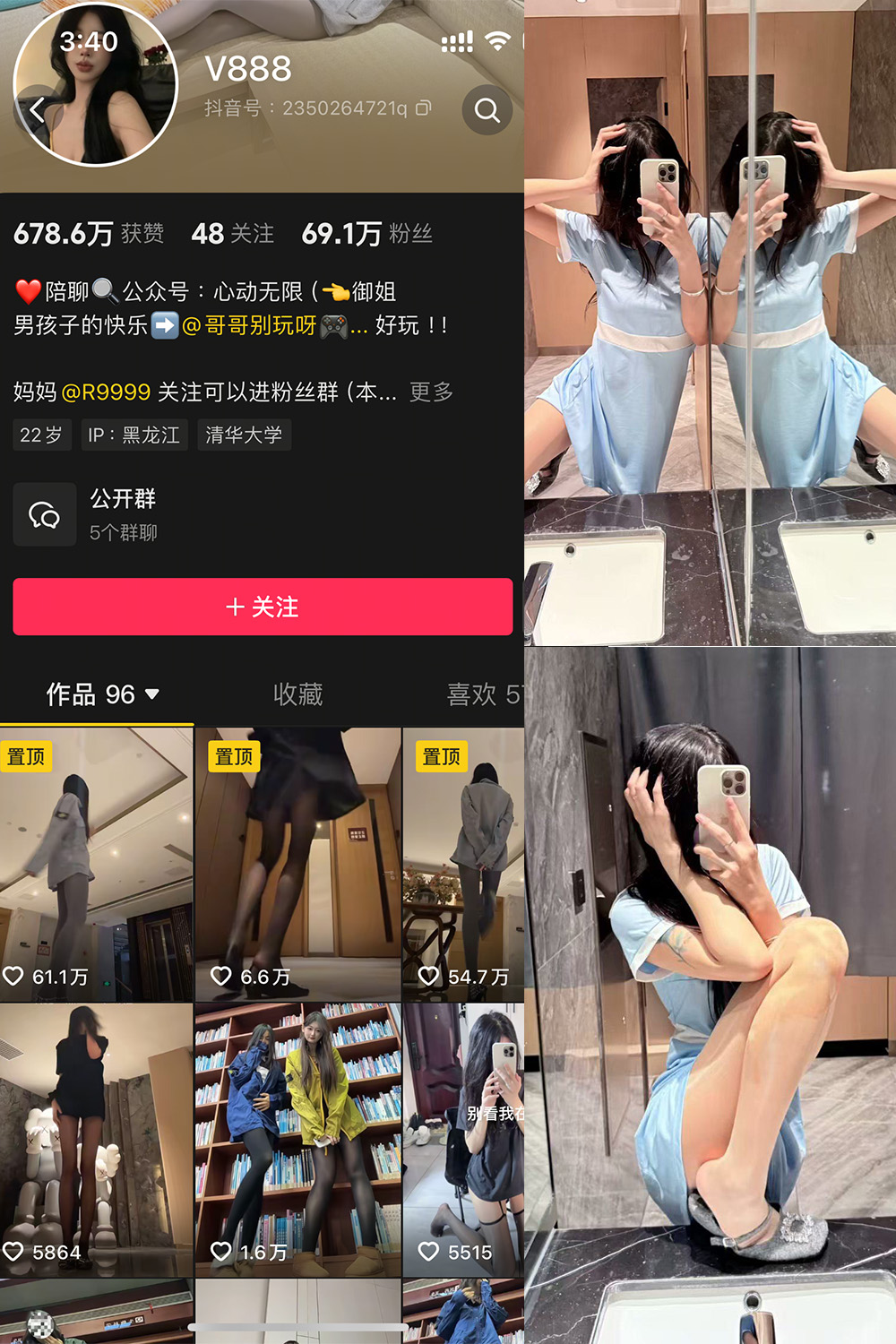 【在线看】抖音 V888 微密圈  NO.001期 【45P12V】免费-写真-微密圈-铁粉空间-铁粉花园SCity写真网