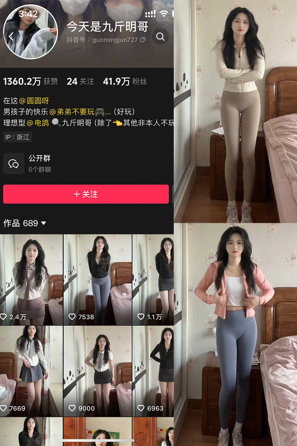 【在线看】抖音 今天是九斤明哥 微密圈  NO.003期 【2P18V】免费-写真-微密圈-铁粉空间-铁粉花园SCity写真网