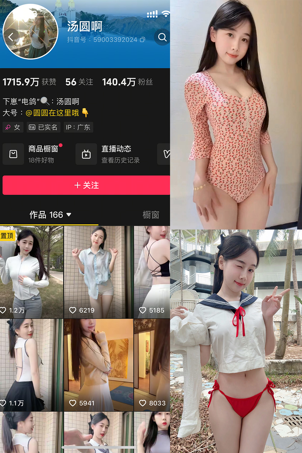 【在线看】抖音 汤圆啊 微密圈  NO.003期 【12P1V】免费-写真-微密圈-铁粉空间-铁粉花园SCity写真网