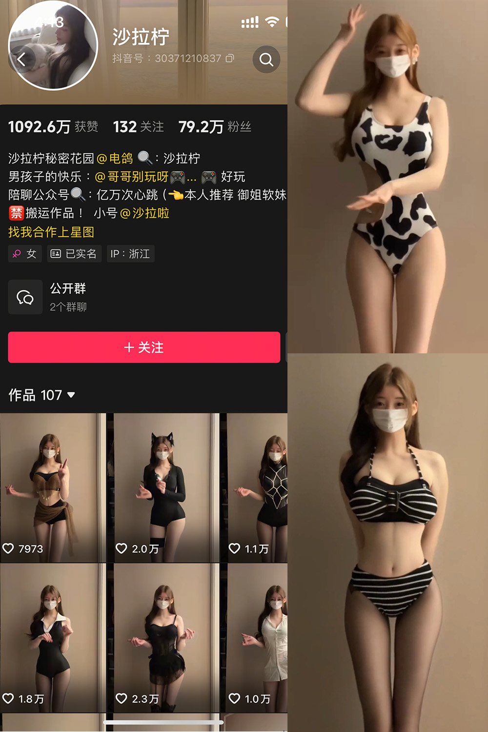 【在线看】抖音 是沙拉拧 微密圈 NO.001期 【4P2V】免费-写真-微密圈-铁粉空间-铁粉花园SCity写真网