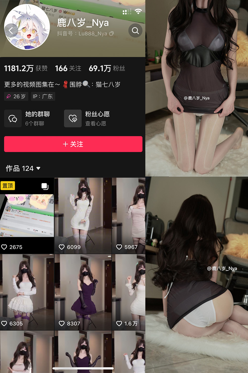 【在线看】抖音 鹿八岁 微密圈  NO.066期 【21P1V】免费-写真-微密圈-铁粉空间-铁粉花园SCity写真网