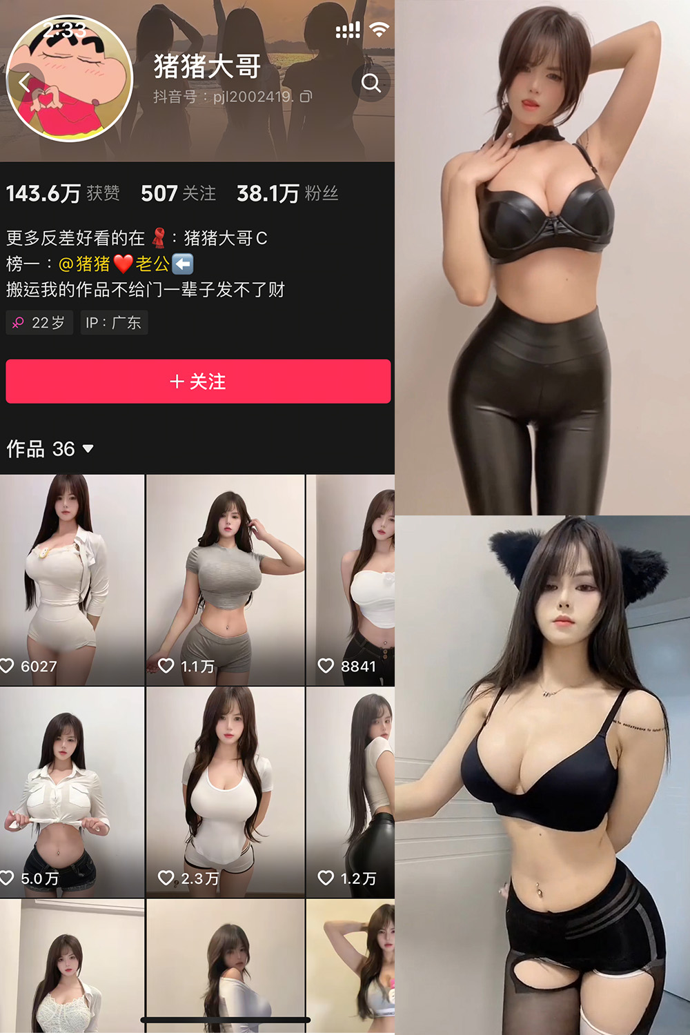 【在线看】抖音 猪猪大哥 微密圈 NO.002期 【6P24V】免费-写真-微密圈-铁粉空间-铁粉花园SCity写真网