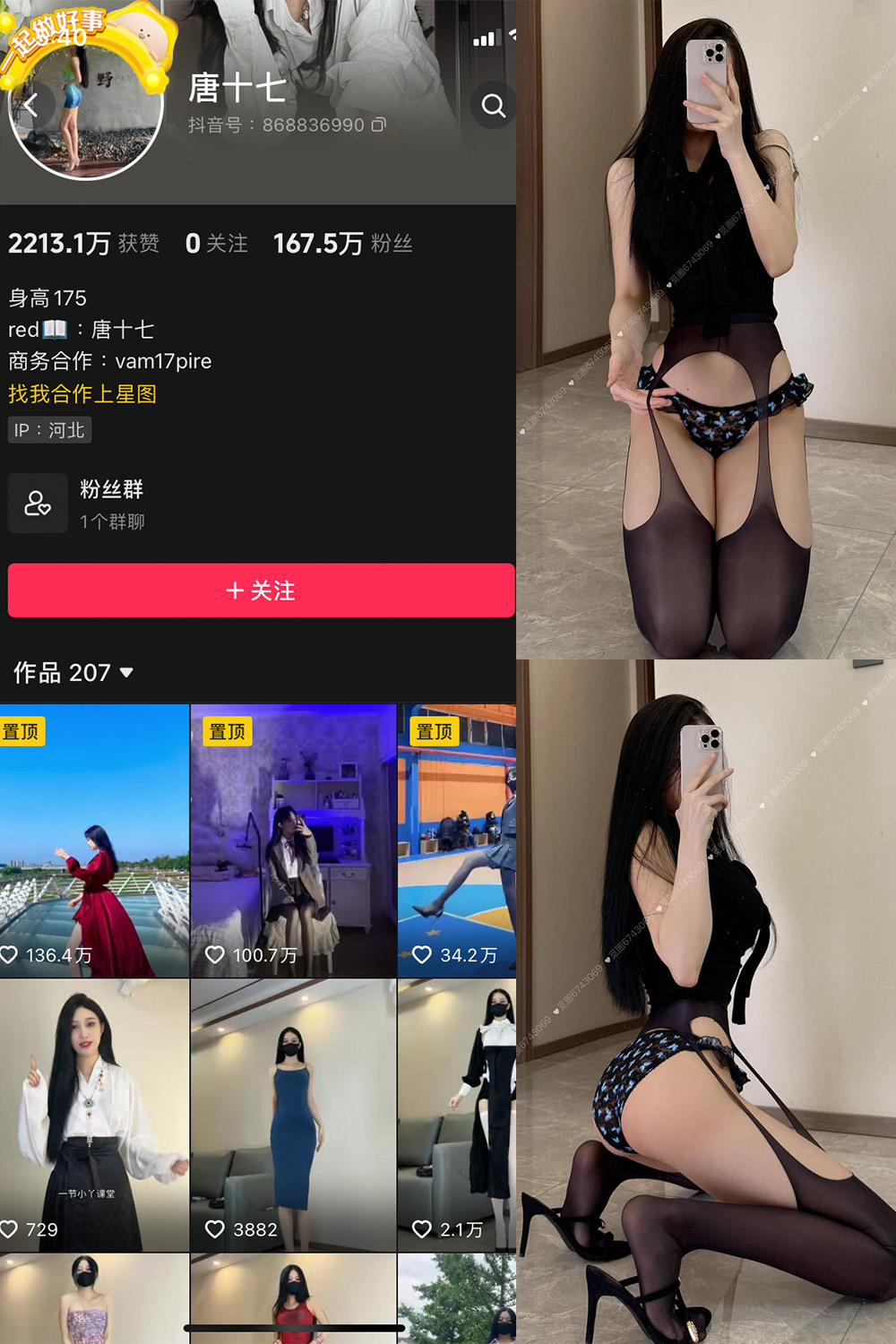 【在线看】抖音 唐十七 微密圈 NO.040期 【33P】免费-写真-微密圈-铁粉空间-铁粉花园SCity写真网
