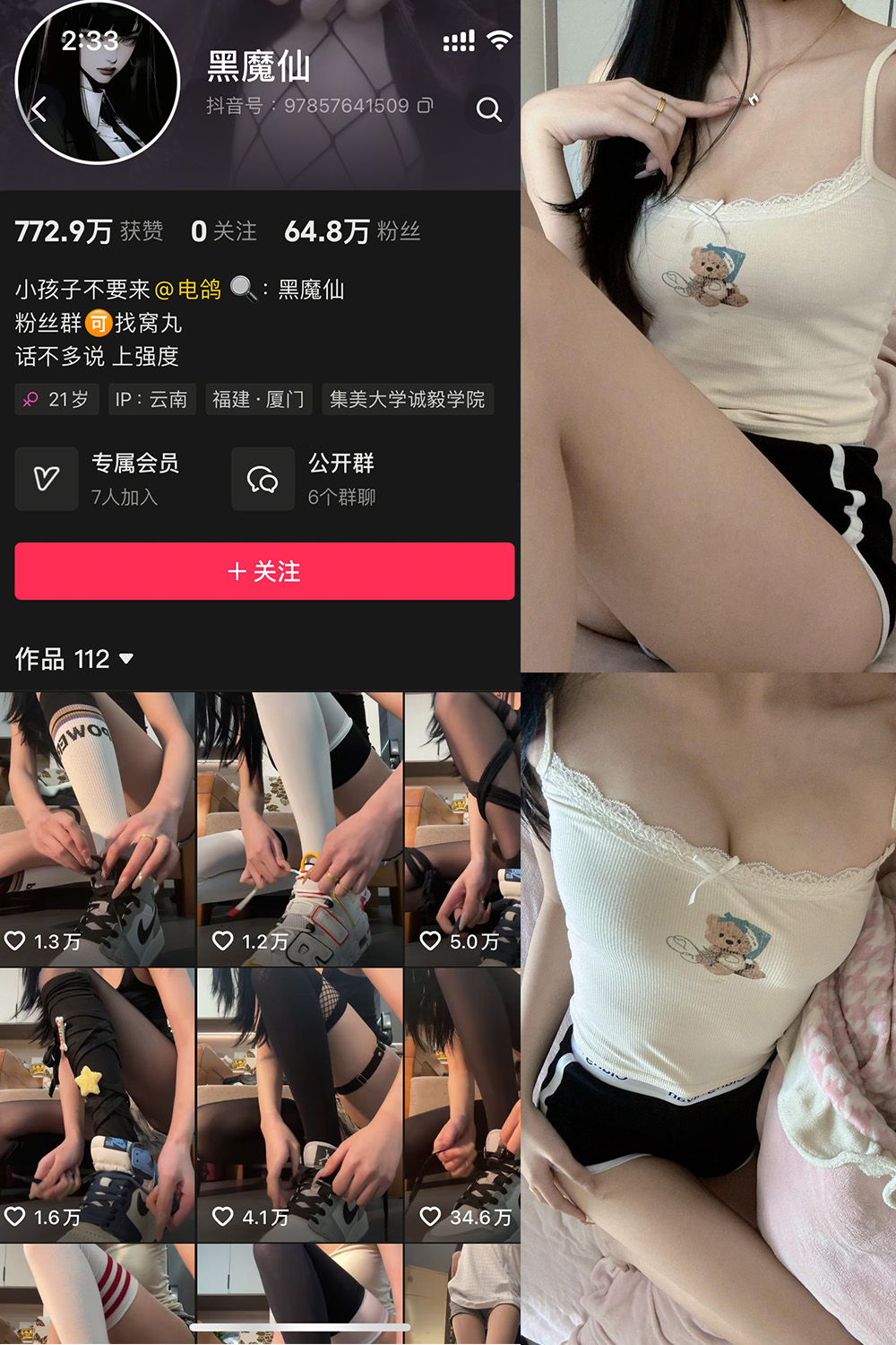 【在线看】抖音 黑魔仙 微密圈  NO.003期 【10P】免费-写真-微密圈-铁粉空间-铁粉花园SCity写真网