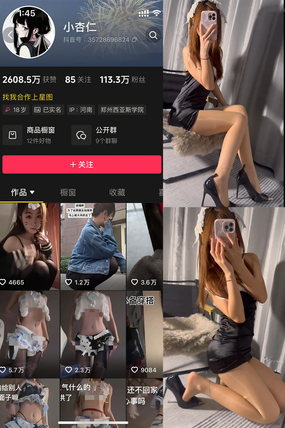【在线看】抖音 小杏仁 微密圈  NO.004 【62P3V】免费-写真-微密圈-铁粉空间-铁粉花园SCity写真网