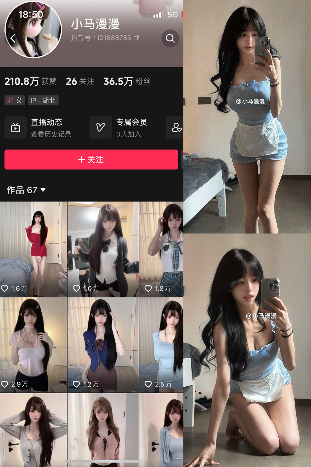 【在线看】抖音 小马漫漫 微密圈 NO.045期 【11P1V】免费-写真-微密圈-铁粉空间-铁粉花园SCity写真网