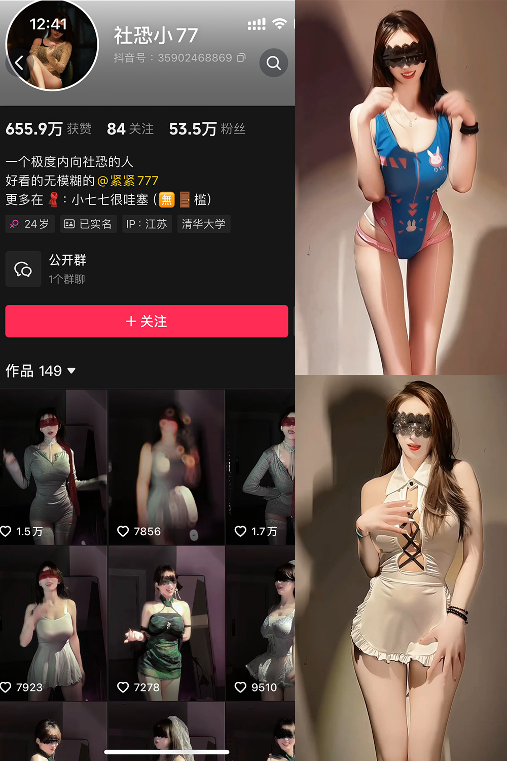 【在线看】抖音 社恐小77 微密圈 002期 【20V】免费-写真-微密圈-铁粉空间-铁粉花园SCity写真网