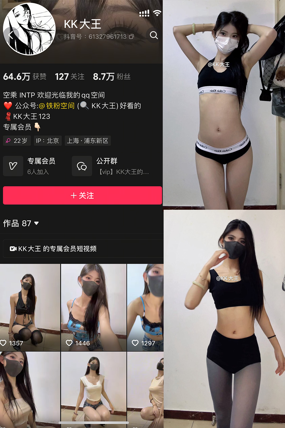 【在线看】抖音 KK大王 微密圈 002期 【49P4V】免费-写真-微密圈-铁粉空间-铁粉花园SCity写真网