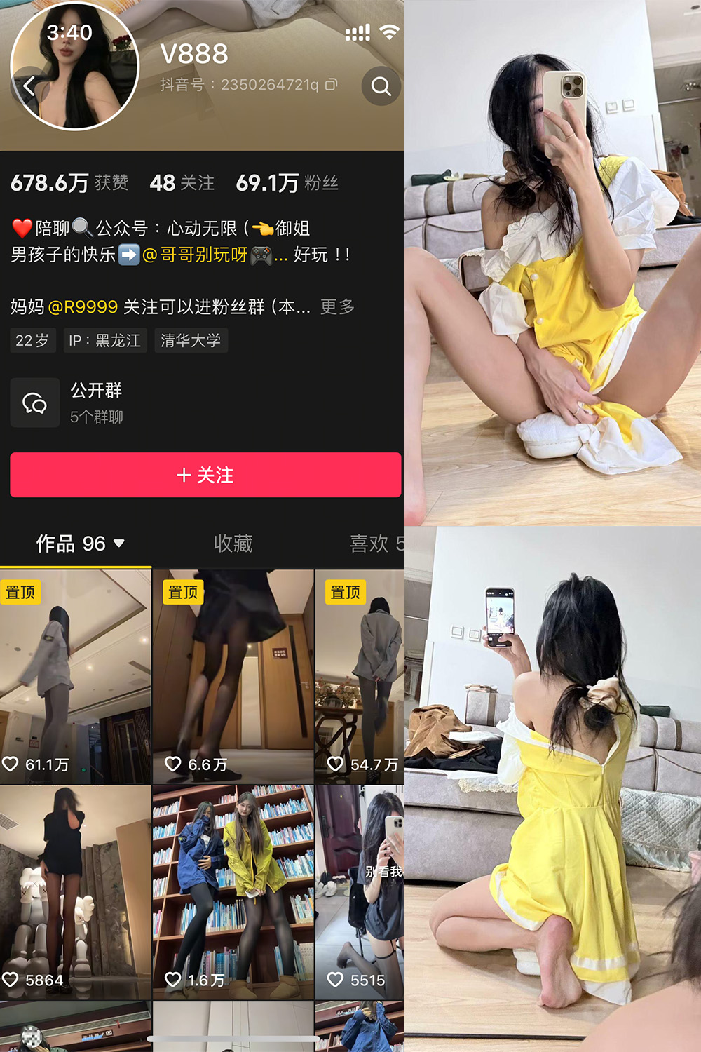 【在线看】抖音 V888 微密圈  NO.009期 【61P】免费-写真-微密圈-铁粉空间-铁粉花园SCity写真网