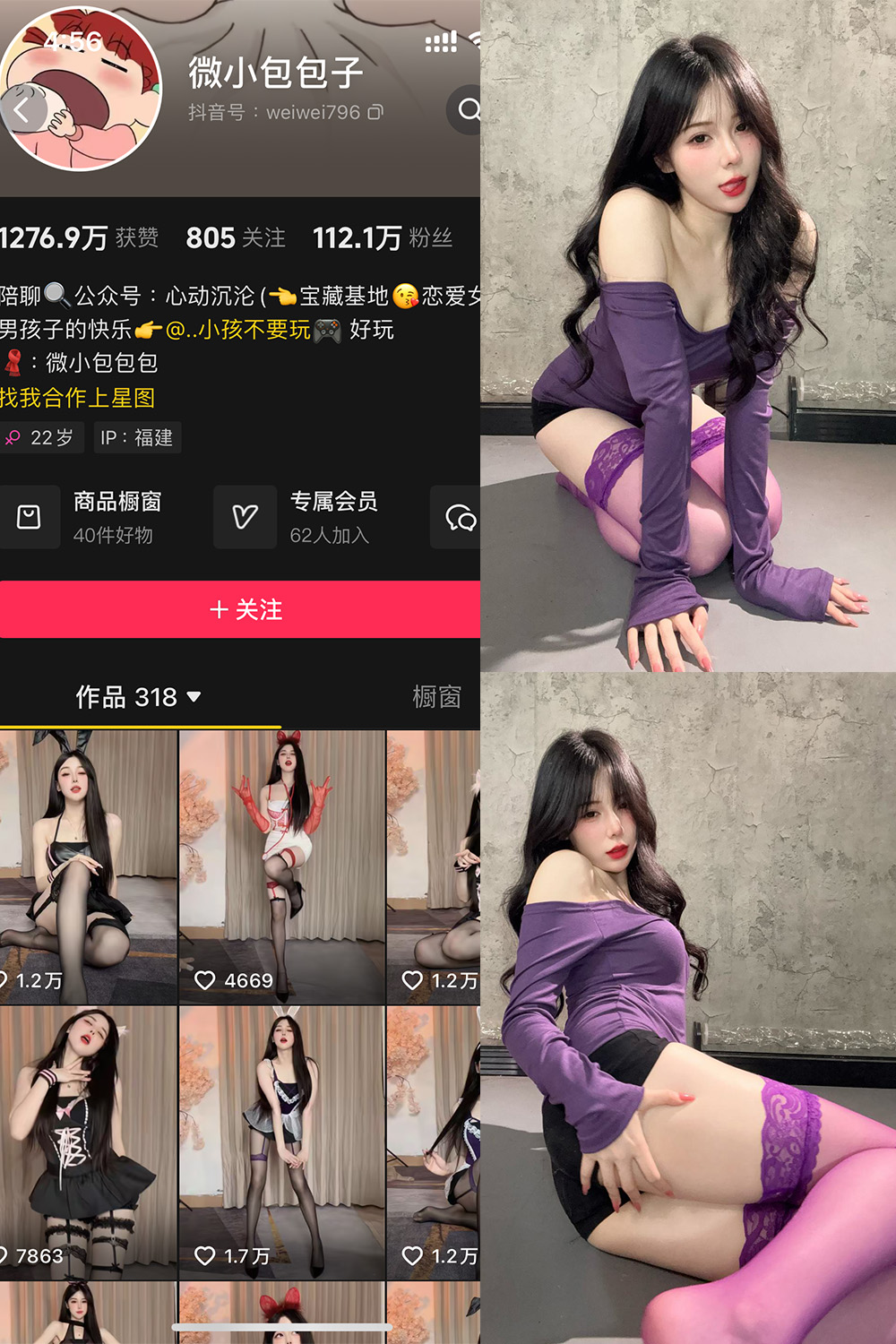 【在线看】抖音 微小包包子 微密圈  NO.008期 【26P1V】免费-写真-微密圈-铁粉空间-铁粉花园SCity写真网