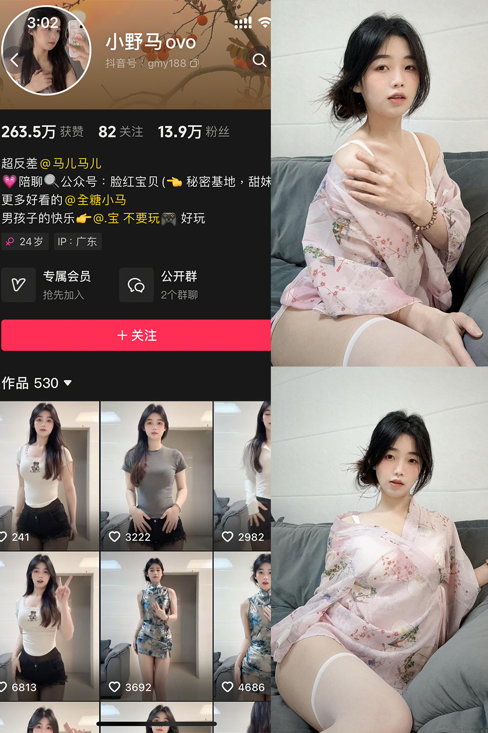 【在线看】抖音 小野马ovo 微密圈 NO.001期 【20P13V】免费-写真-微密圈-铁粉空间-铁粉花园SCity写真网