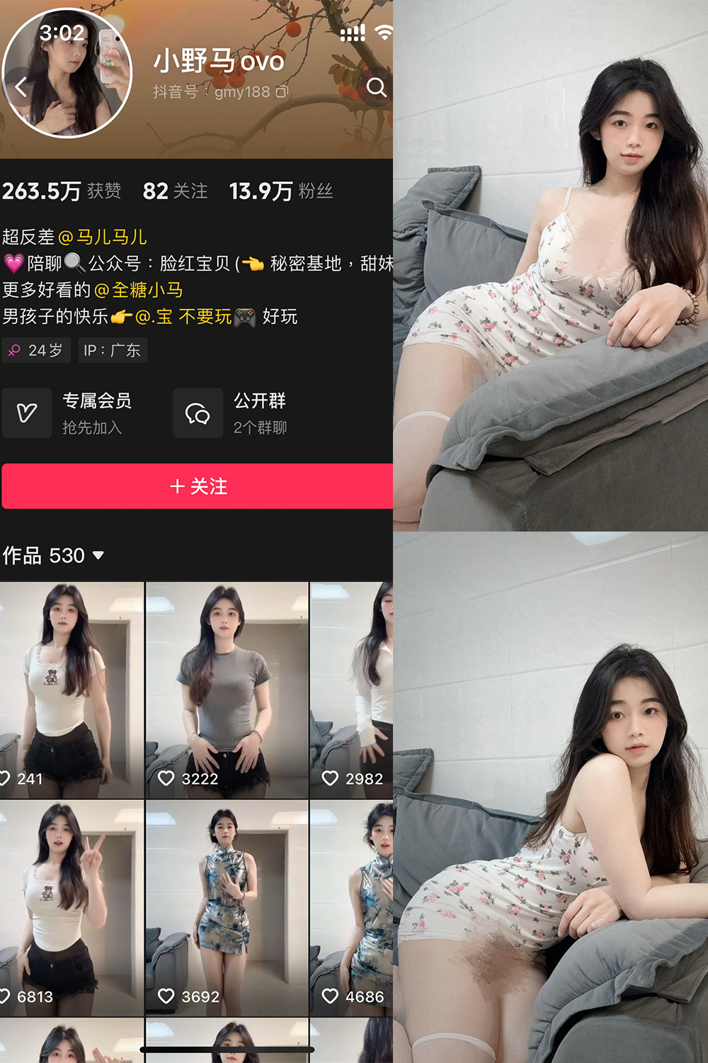 【在线看】抖音 小野马ovo 微密圈 NO.002期 【9P11V】免费-写真-微密圈-铁粉空间-铁粉花园SCity写真网