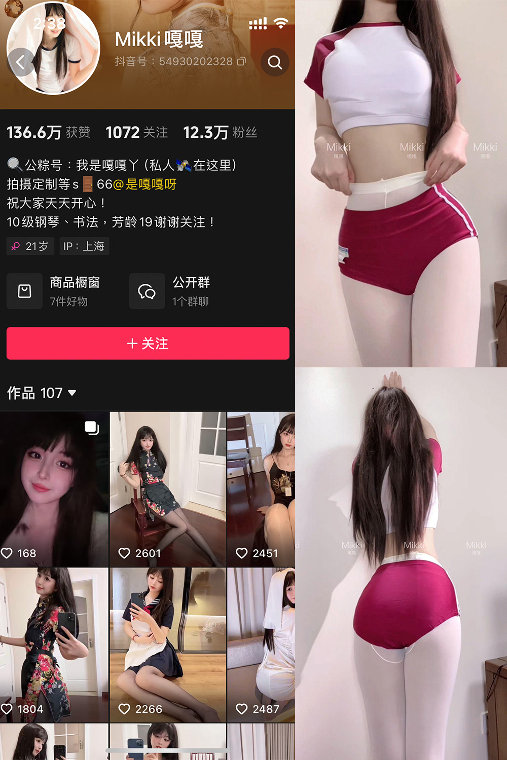 【在线看】抖音 Mikki嘎嘎嘎 微密圈 NO.013期 【32P1V】免费-写真-微密圈-铁粉空间-铁粉花园SCity写真网