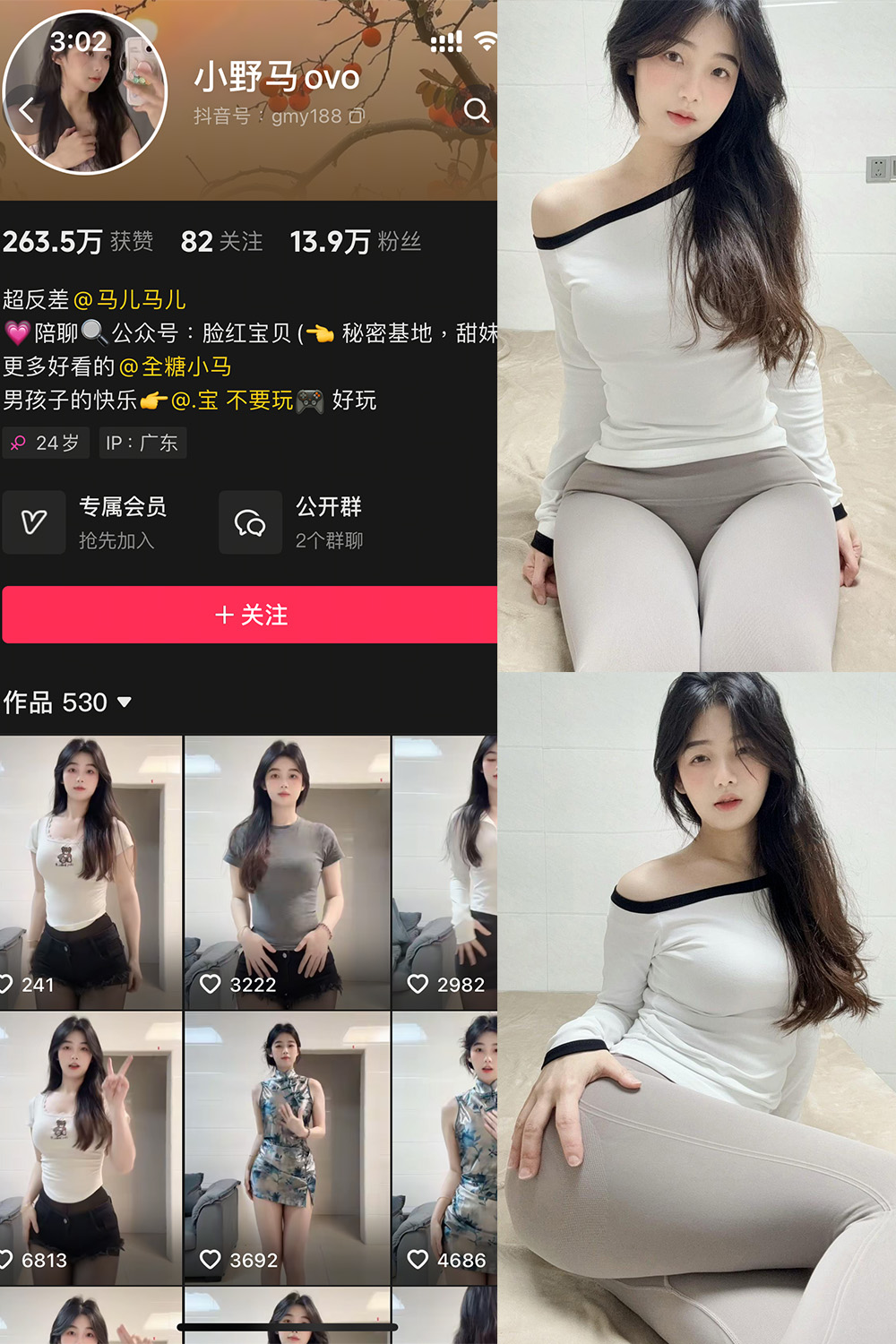【在线看】抖音 小野马ovo 微密圈 NO.005期 【6P12V】免费-写真-微密圈-铁粉空间-铁粉花园SCity写真网