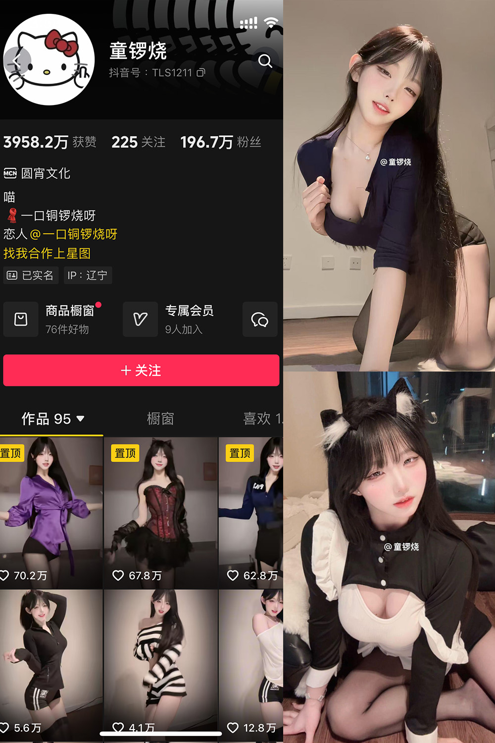 【在线看】抖音 童锣烧 微密圈 NO.029期 【8P5V】免费-写真-微密圈-铁粉空间-铁粉花园SCity写真网