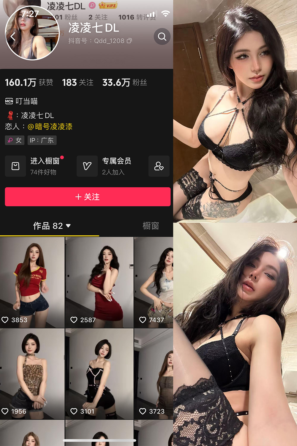 【在线看】抖音 凌凌七DL 微密圈 NO.009期 【34P1V】免费-写真-微密圈-铁粉空间-铁粉花园SCity写真网