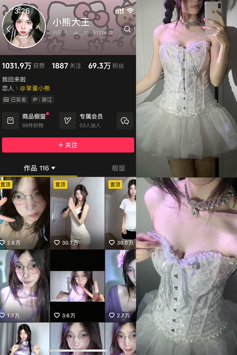【在线看】抖音 小熊大王 微密圈 001期 【32P】免费-写真-微密圈-铁粉空间-铁粉花园SCity写真网
