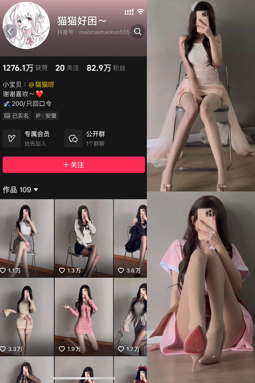 【在线看】抖音 猫猫好困 微密圈  NO.043期 【6P7V】免费-写真-微密圈-铁粉空间-铁粉花园SCity写真网