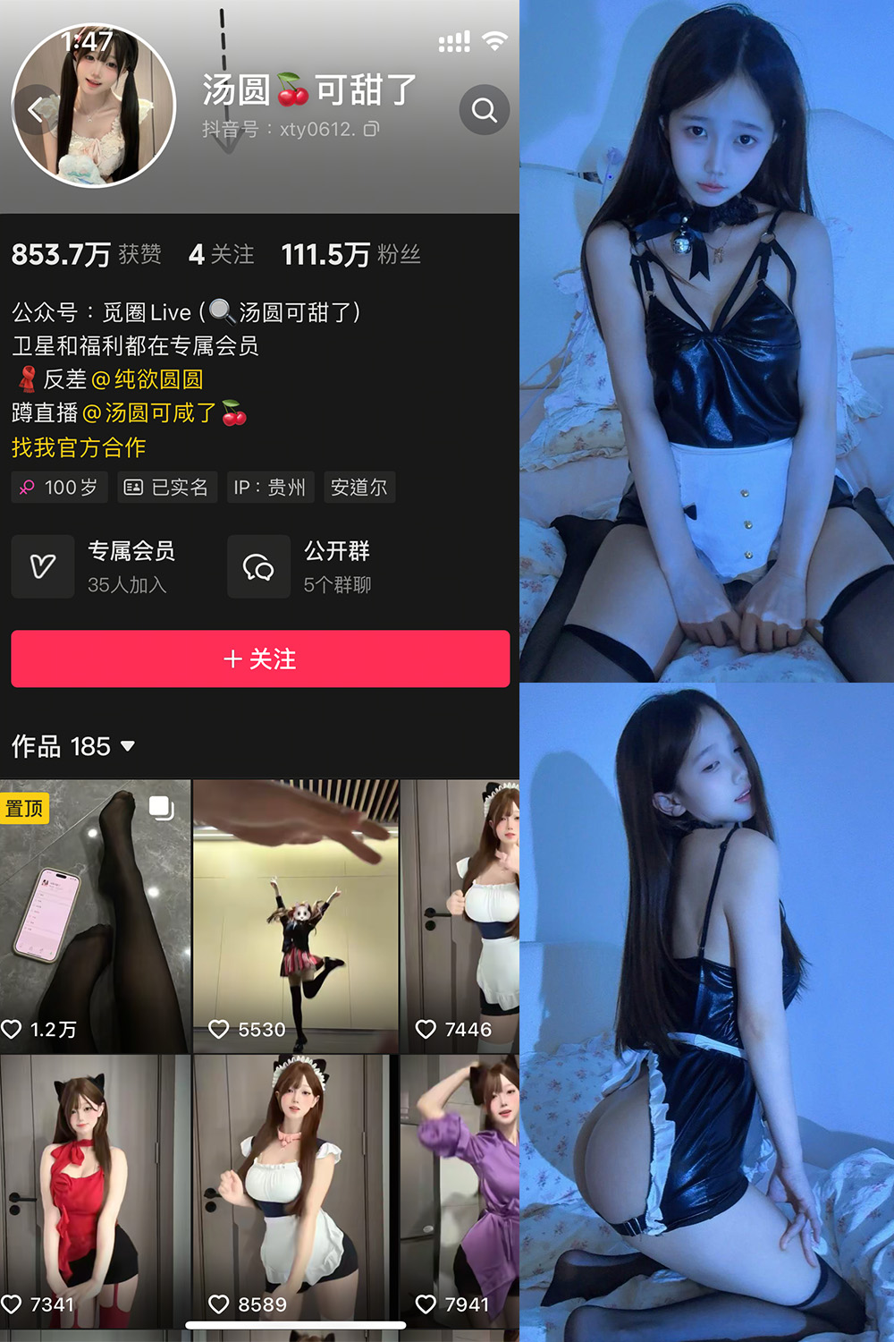 【在线看】抖音 汤圆可甜了 微密圈  NO.015期 【22P】免费-写真-微密圈-铁粉空间-铁粉花园SCity写真网