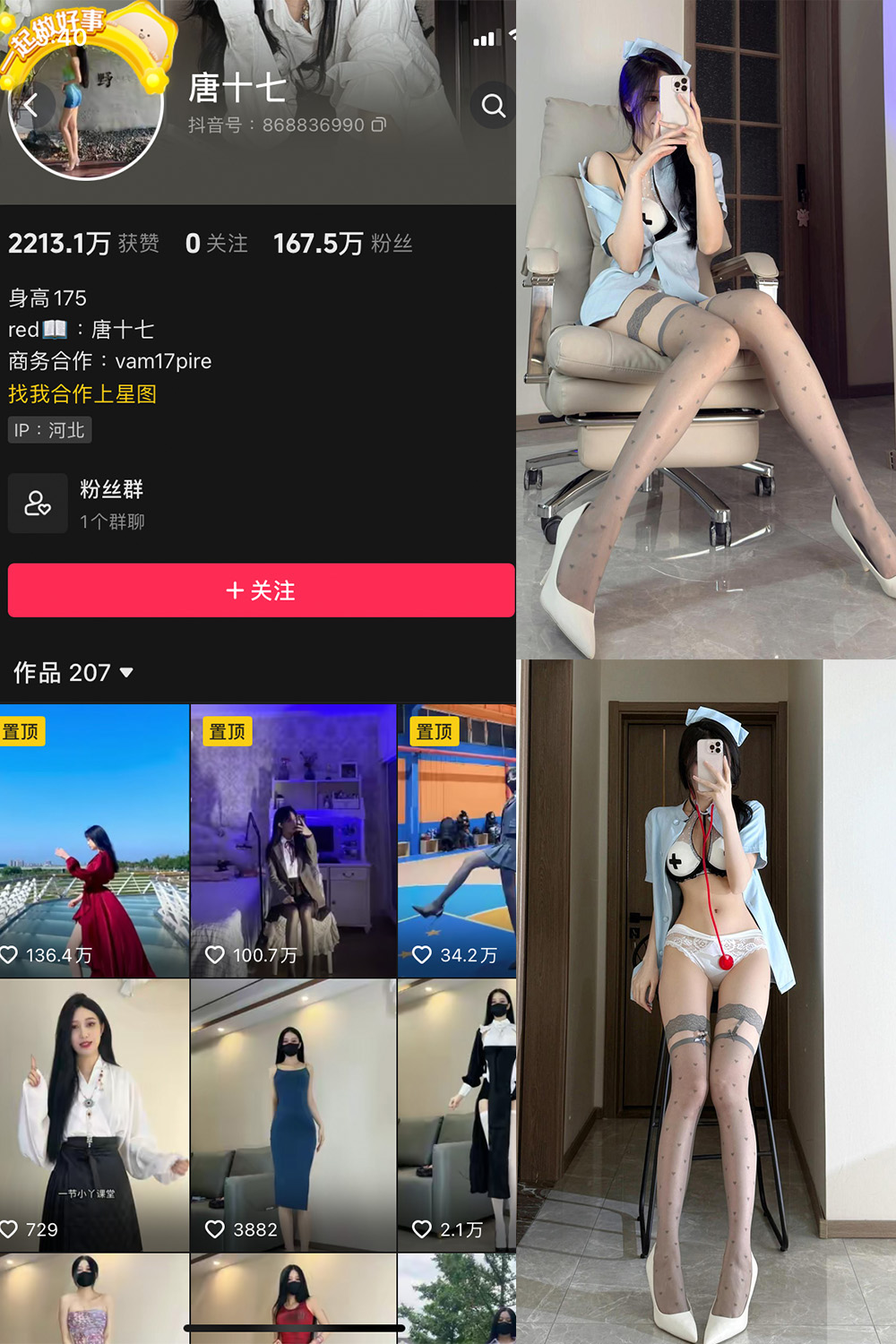 【在线看】抖音 唐十七 微密圈 NO.042期 【10P】免费-写真-微密圈-铁粉空间-铁粉花园SCity写真网