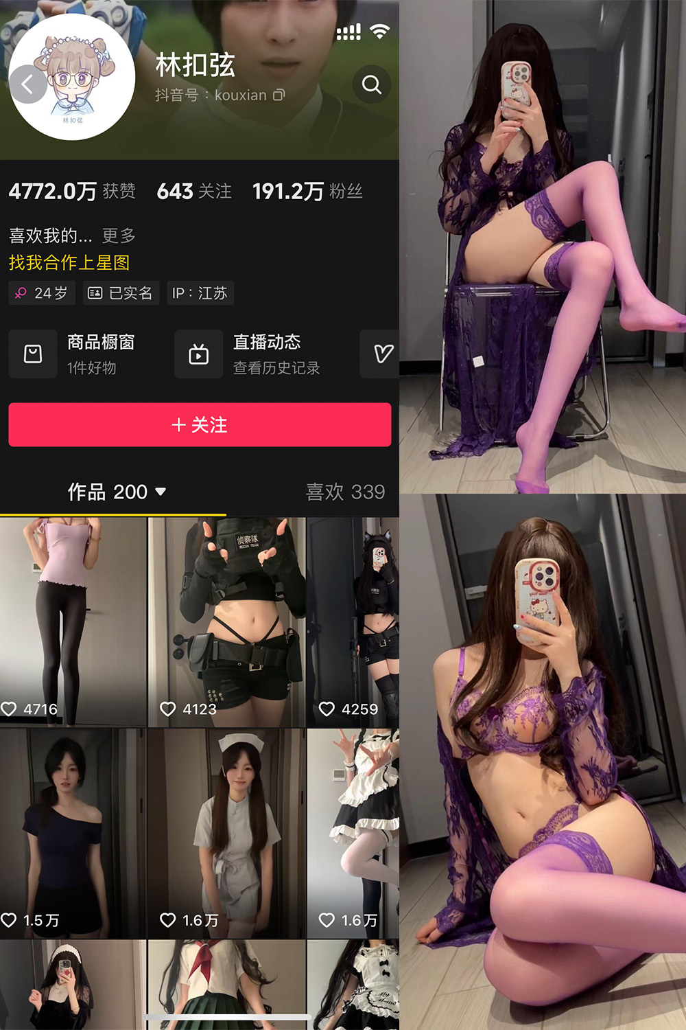 【在线看】抖音 林扣弦 微密圈 NO.077期 【27P】免费-写真-微密圈-铁粉空间-铁粉花园SCity写真网