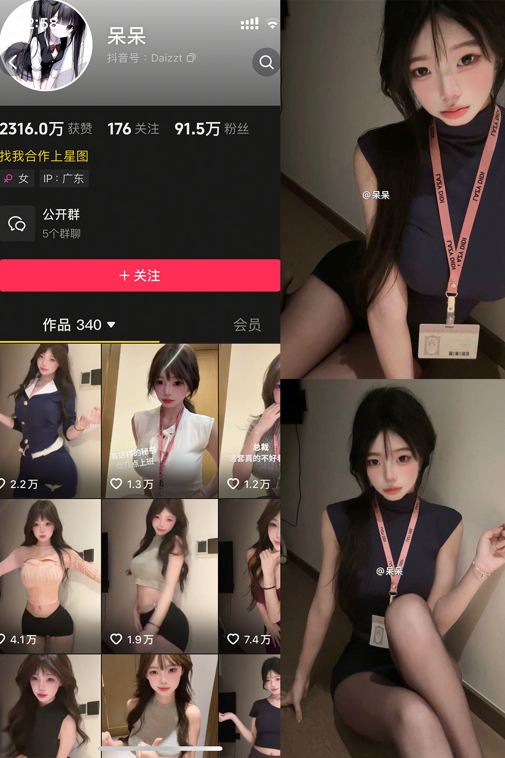 【在线看】抖音 呆呆 微密圈 NO.002期 【23P6V】免费-写真-微密圈-铁粉空间-铁粉花园SCity写真网