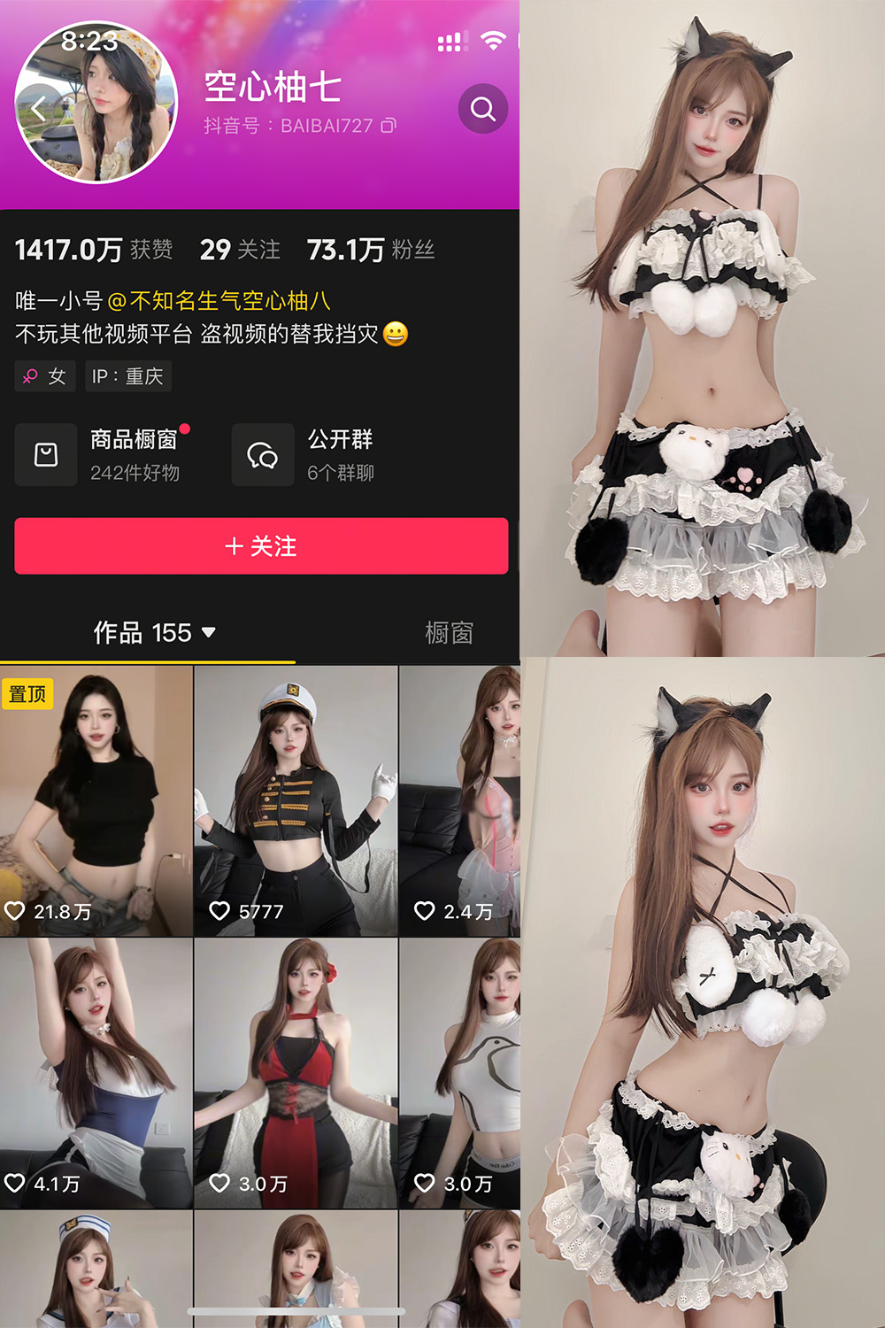 【在线看】抖音 空心柚七 微密圈  NO.009期 【9P11V】免费-写真-微密圈-铁粉空间-铁粉花园SCity写真网