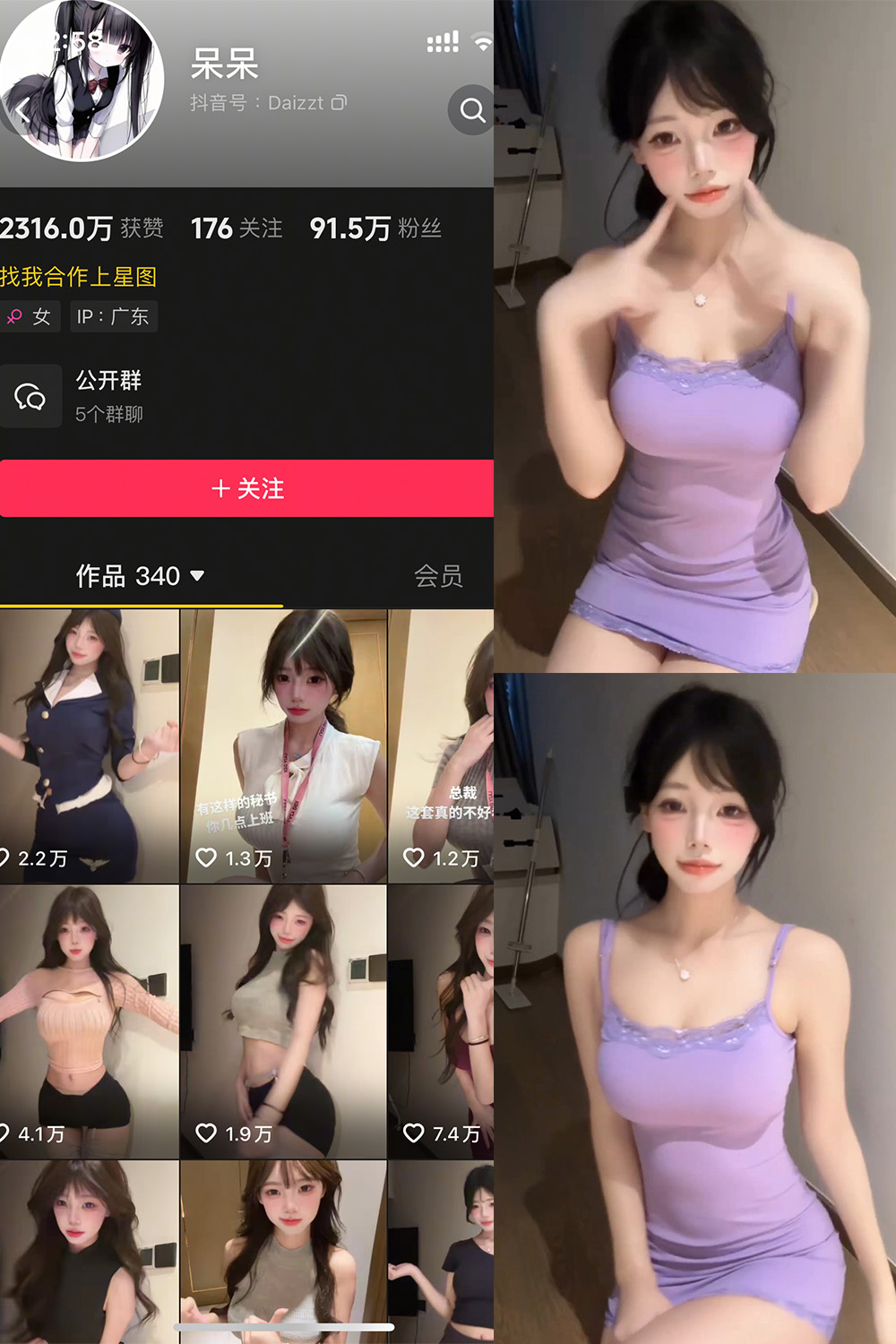 【在线看】抖音 呆呆 微密圈 NO.008期 【15P4V】免费-写真-微密圈-铁粉空间-铁粉花园SCity写真网