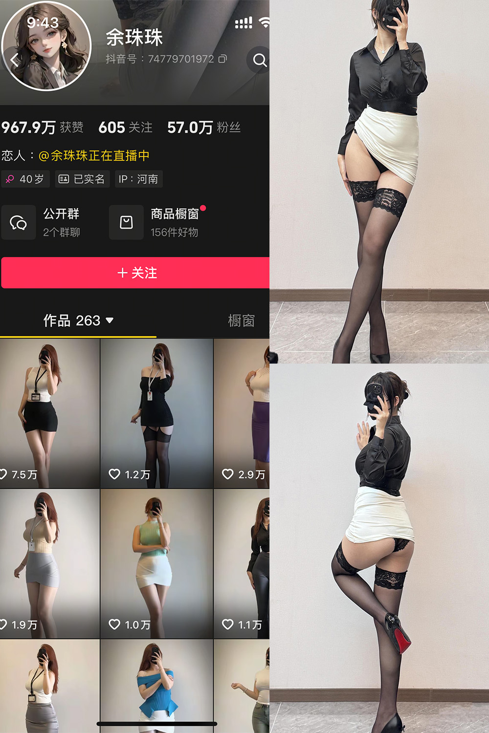 【在线看】抖音 余珠珠 秘语空间 NO.001期 【33P3V】免费-写真-微密圈-铁粉空间-铁粉花园SCity写真网